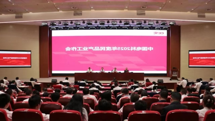 产业会